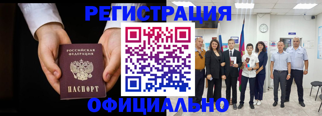 временная регистрация гарантия в Муравленко