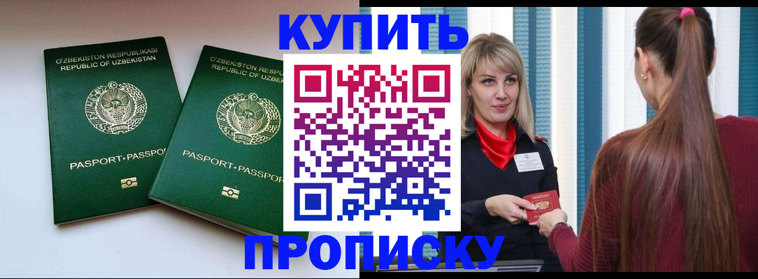 временная регистрация гарантия в Муравленко