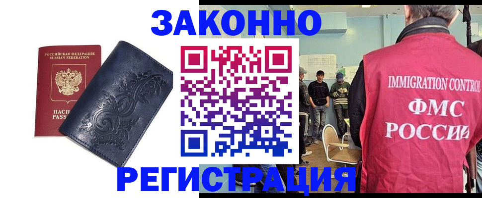 временная регистрация госуслуги в Муравленко