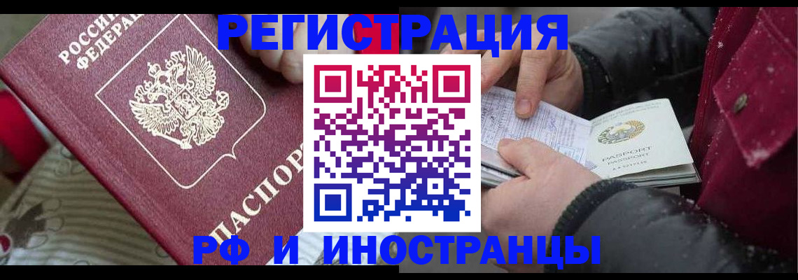 прописка для работы в Муравленко
